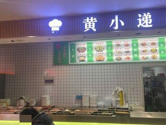 Huang Xiao Di Private Home Cooking