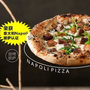 春树下·窑pizza(政务银泰店)