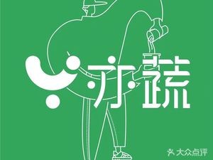 Yu Shu Light Meals (Xincheng International Store)