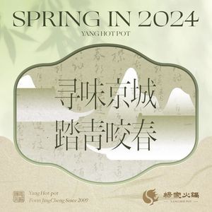 Yang's Hot Pot (Government District Store)