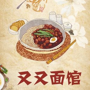 Youyou Noodle House · Spicy Hot Pot (Government Silver Tower Store)