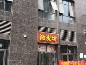 Hui Mai Fang (Baoli Feng Branch)