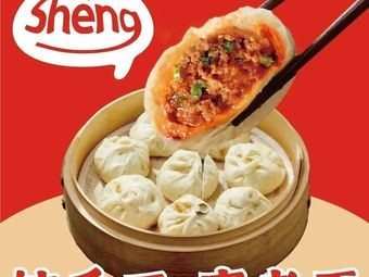Sheng Ge Lao Mian Hongyou Beef Buns (Love Apartment Store)