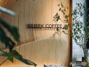 Brieek & Bridge (University of Science and Technology Store)