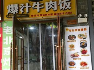 Chen's Old Beijing Noodles (Manlecheng Shopping Mall Branch)