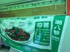 Xiang Baye · Spicy Pork with Chili (Greenland Yinghai Store)