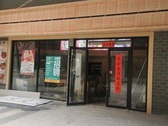 Qi Wan Xiang (Ping'an International Financial Center Branch)