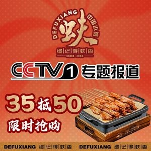 Mou Ji De Fu Xiang (Zong Dian Sujing Lu)