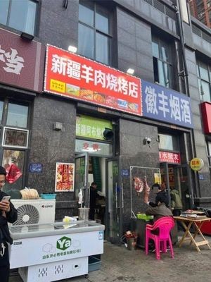 Xinjiang Lamb Barbecue Shop