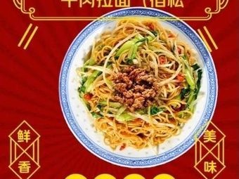 Beef Noodles