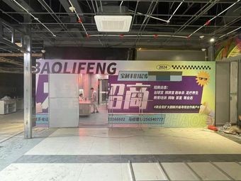 Xu Dachu Baozhi Huangfen Chicken