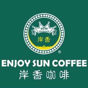 An Xiang Coffee (Zhongchen Holiday Inn Store)