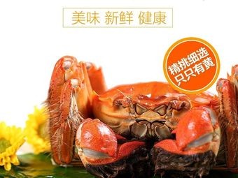 Mijie Taiyang Chengxu Crab