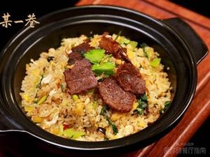 Yi Ge Xiang Hot Pot (Lei Street Store)