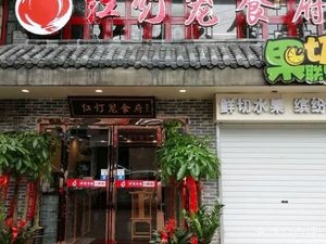 Red Lantern Restaurant