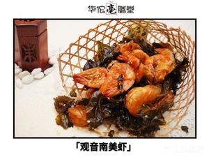 Hua Tuo Booshan Hall (Ningguo South Road Store)