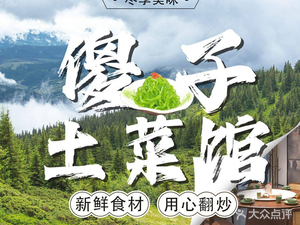 Sha Zi Local Dish (Taihu Road Branch)