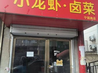 Crab and Braised Vegetables