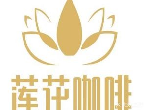 Lianhua Coffee & Card Game (Lei Street Store)