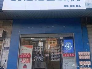 Chao Yue Zhi Hang Coffee & Beverages