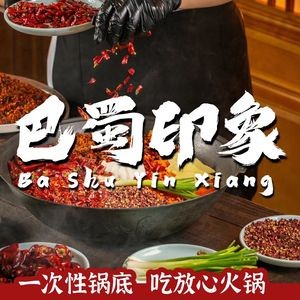 Bashu Impression Original Hot Pot