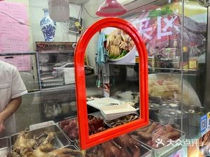 Jin Wei Zhai Old Braised Shop (Ningguo New Village Store)