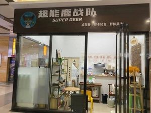 Super Power Bear Team (Starlight Mall Branch)