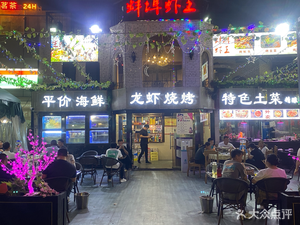 Bengbu Shrimp King (Binggu Store)