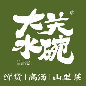 Da Guan Water Bowl · Anhui Cuisine (Lei Street)