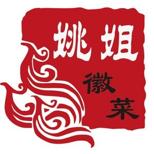 Yao's Anhui Cuisine (Ningguo South Road Branch)