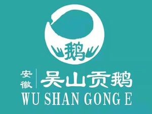 Wushan Tribute Goose (Leijie Store)