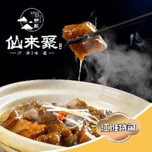 Xianlaiju Anhui Flavor (Ningguo Road Branch)
