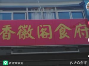 Xianghui Pavilion