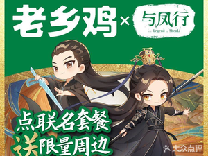 Laofang Chicken (Ningguo Road Taining Garden Store)