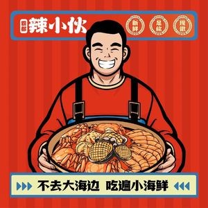 La Xiao Hai Seafood Buffet (Ningguo Road Branch)