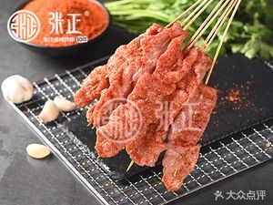 Zhang Zheng Spicy Skewers (Taining Garden Branch)
