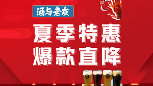 Jiu Yu Lao You Craft Beer & BBQ Bar