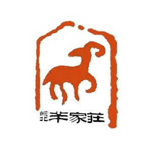Wanbei Yangjiazhuang Carbon Pot Lamb BBQ Wanbei Cuisine (Ningguo Road)