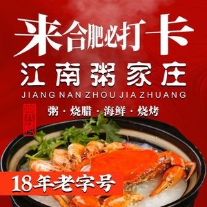 Jiangnan Rice House (Ningguo Road Branch)