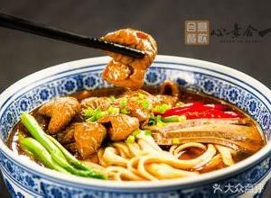 Wu's Old Dough Noodle House