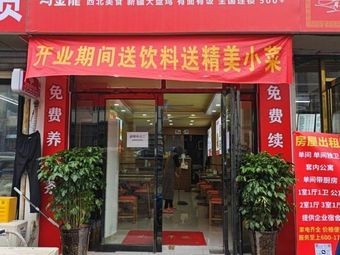 Ma Jinlong Lanzhou Pure Soup Beef Noodles
