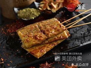 Zhang Zheng Spicy Skewers (Wuhu Road Store)