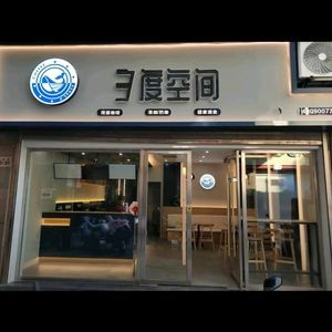 3 Degrees Coffee (Renmin Road Branch)
