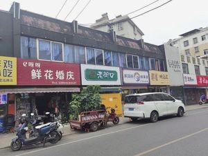 Lao Jie Kou Chou Bao Wang (Dingyuan Road Branch)