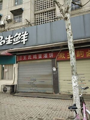 Wan Xiang · Wang's Egg Pancake