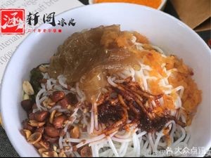 Han Xuan Ge Cold Skin Noodles Shop