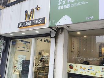 Good团圆 Handmade Rice Balls (Baoye Store)