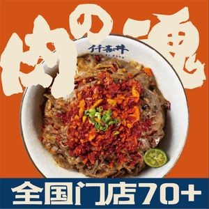 Qian Xi Dan Japanese BBQ Rice (Baoyi Branch)