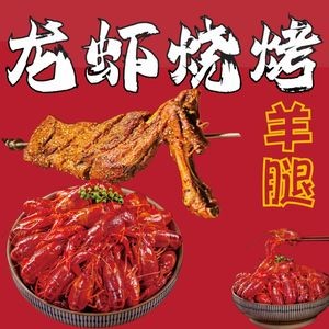 Wu Jia Shijing Barbecue & Crawfish (Sizhou Road Branch)