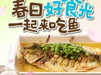 Ban Tian Yao Grilled Fish (Yaohai Baoye Dongcheng Plaza Store)